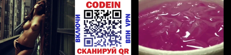 Codein Purple Drank  Купить где  Белгород 