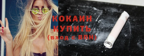 кокаин премиум Михайловск