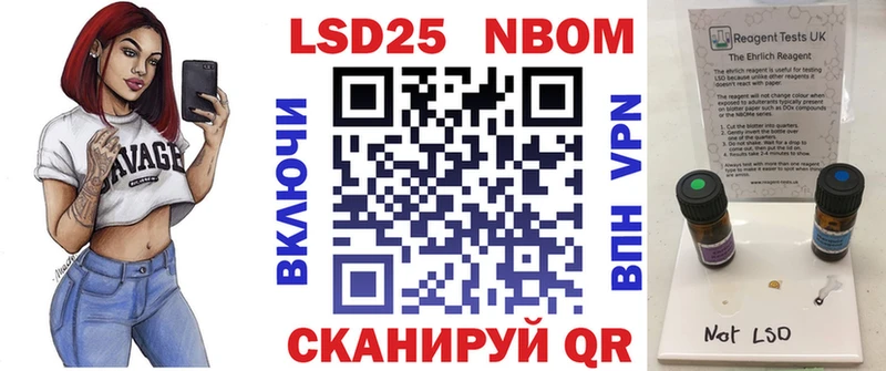 Марки NBOMe 1,8мг  Купить  Белгород 